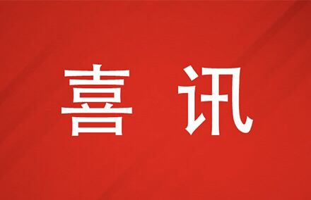 合乐HL8·(中国区)集团-官方网站